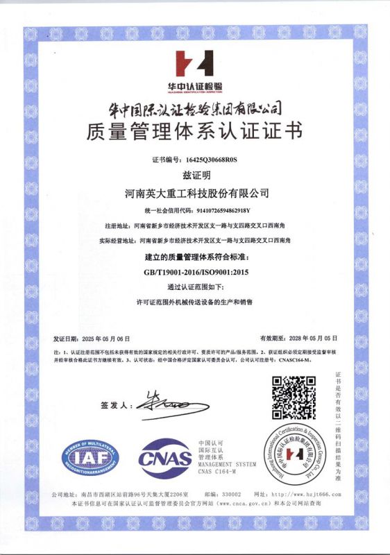 質(zhì)量管理體系認(rèn)證證書